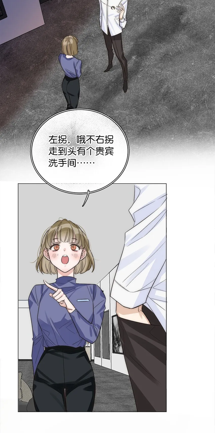03 翻车现场 第19页