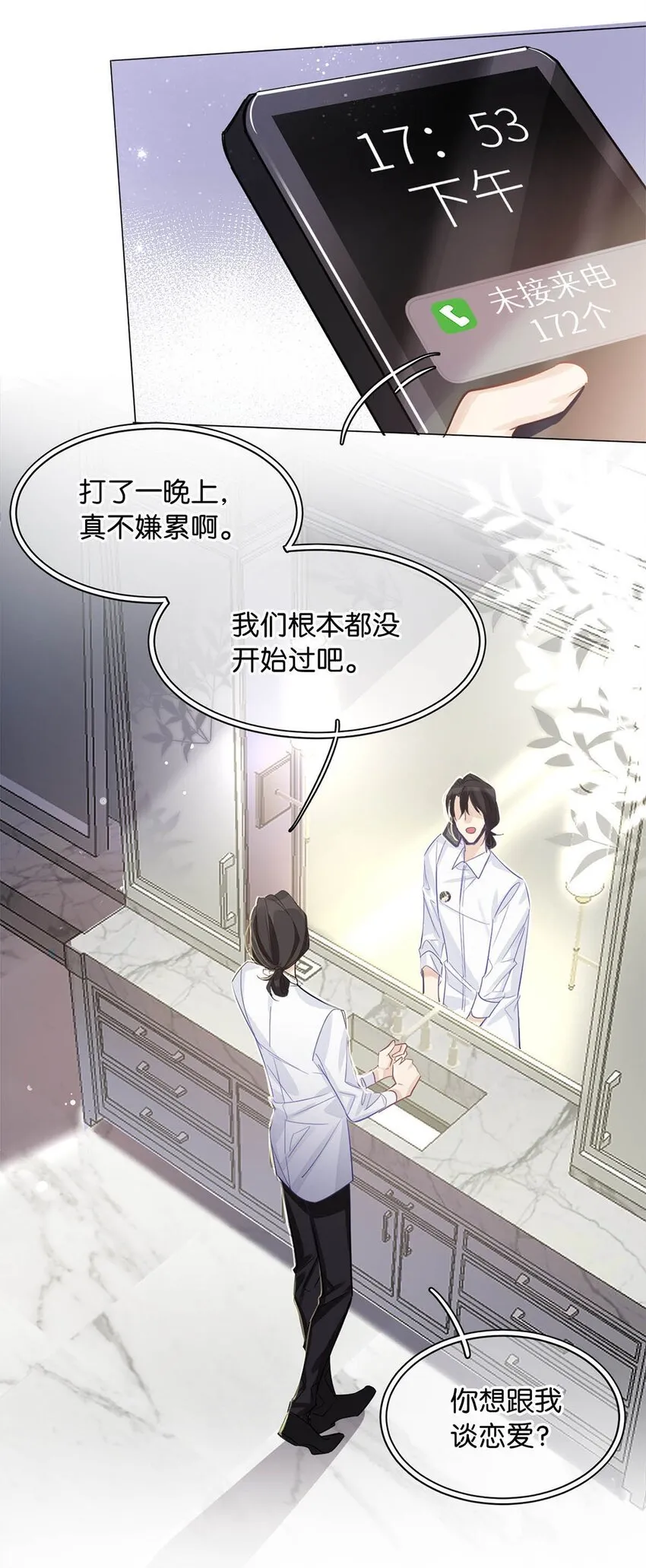 03 翻车现场 第23页