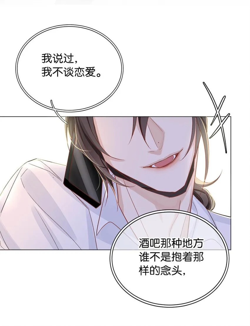 03 翻车现场 第24页