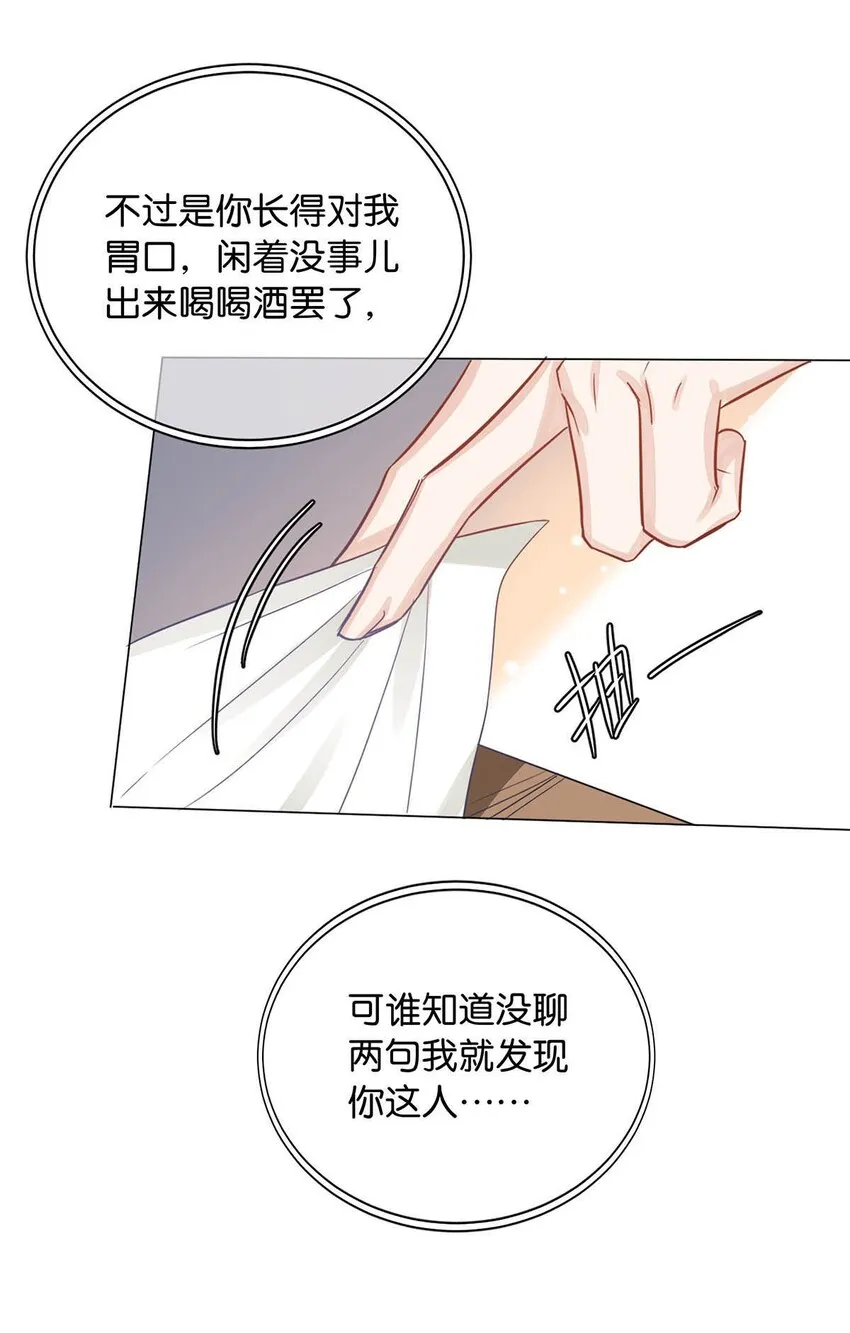 03 翻车现场 第25页