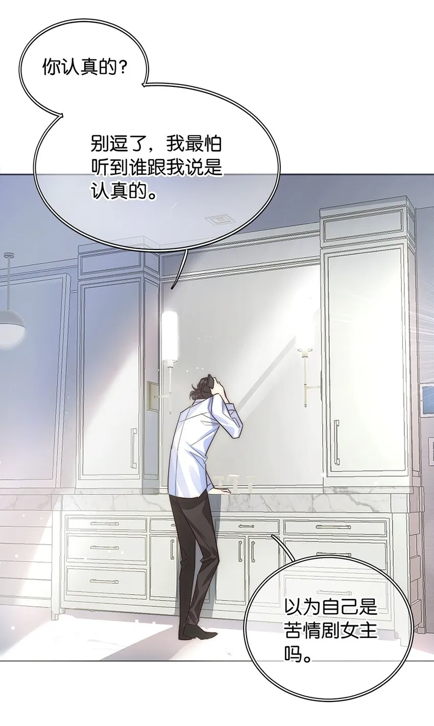 03 翻车现场 第29页