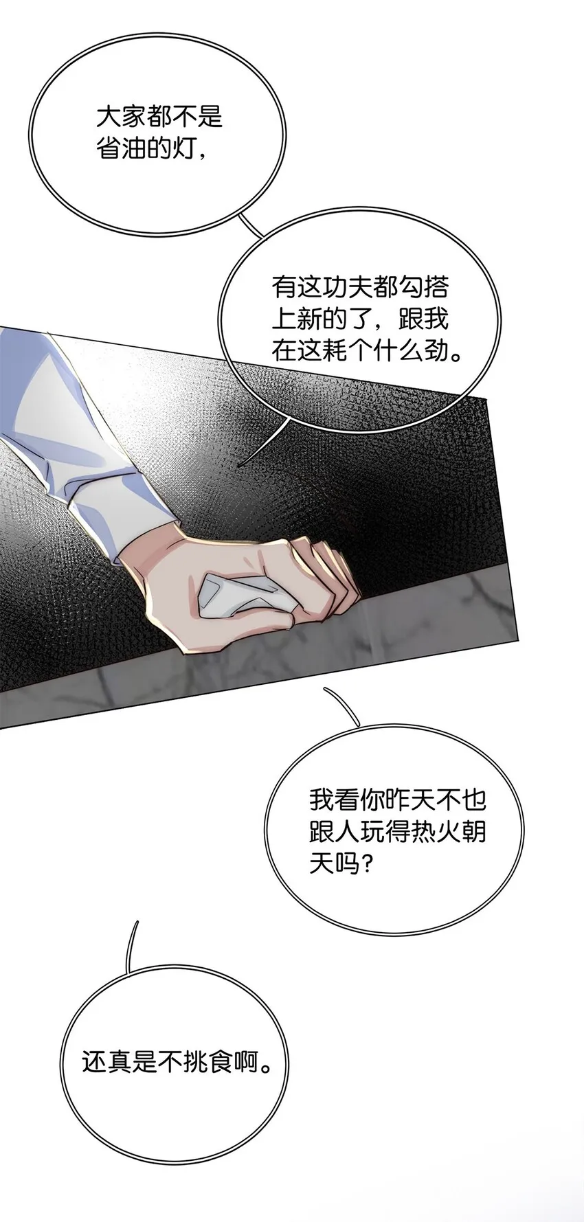 03 翻车现场 第30页