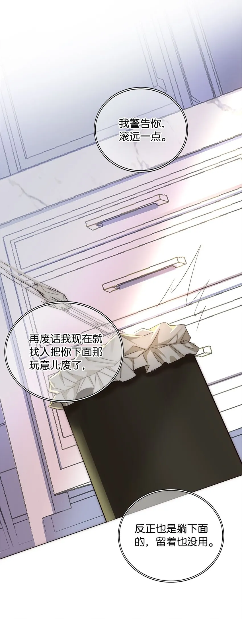 03 翻车现场 第31页