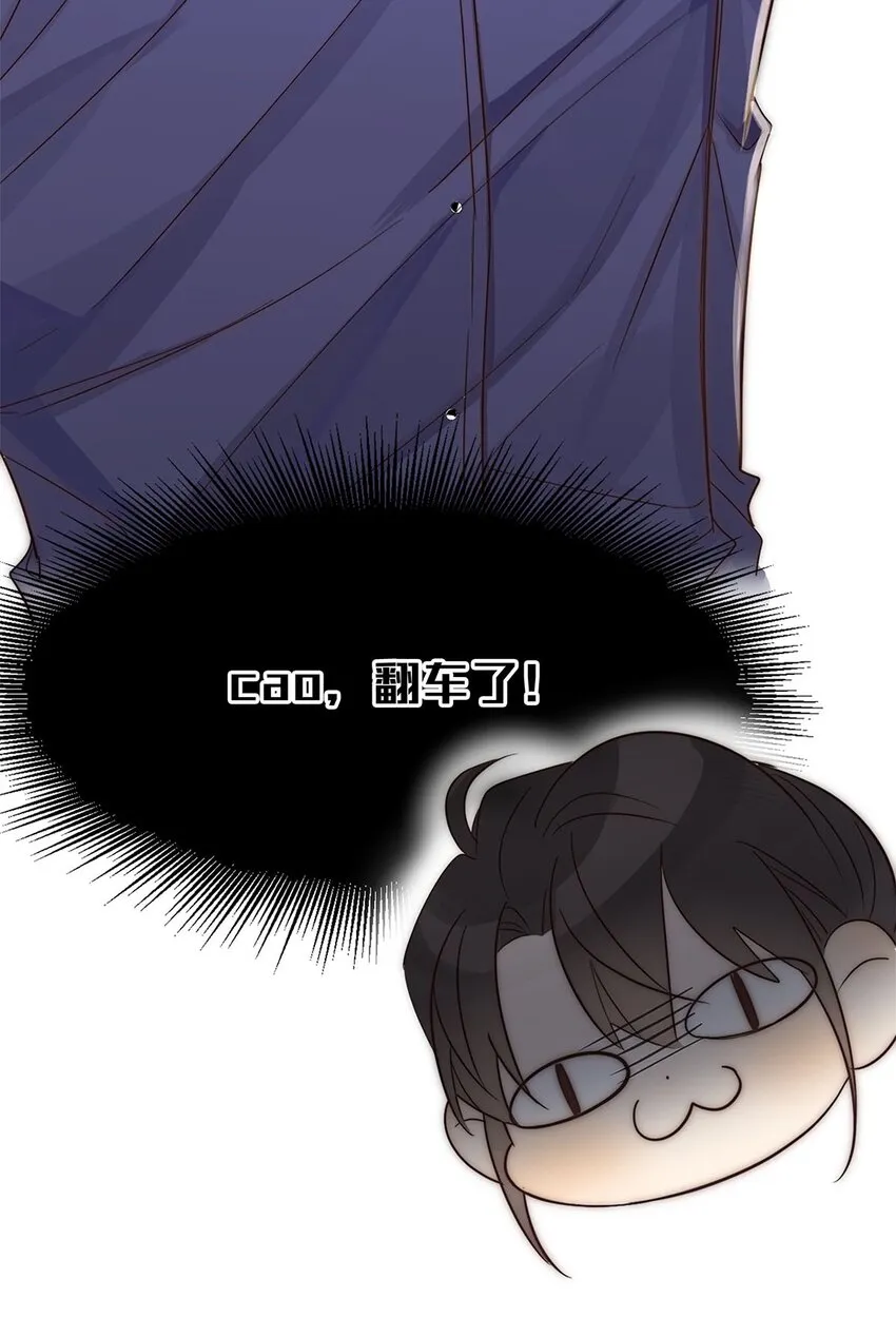 03 翻车现场 第37页