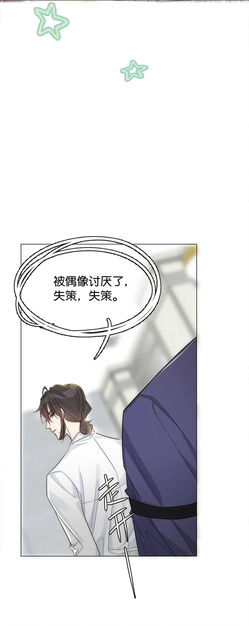 03 翻车现场 第41页