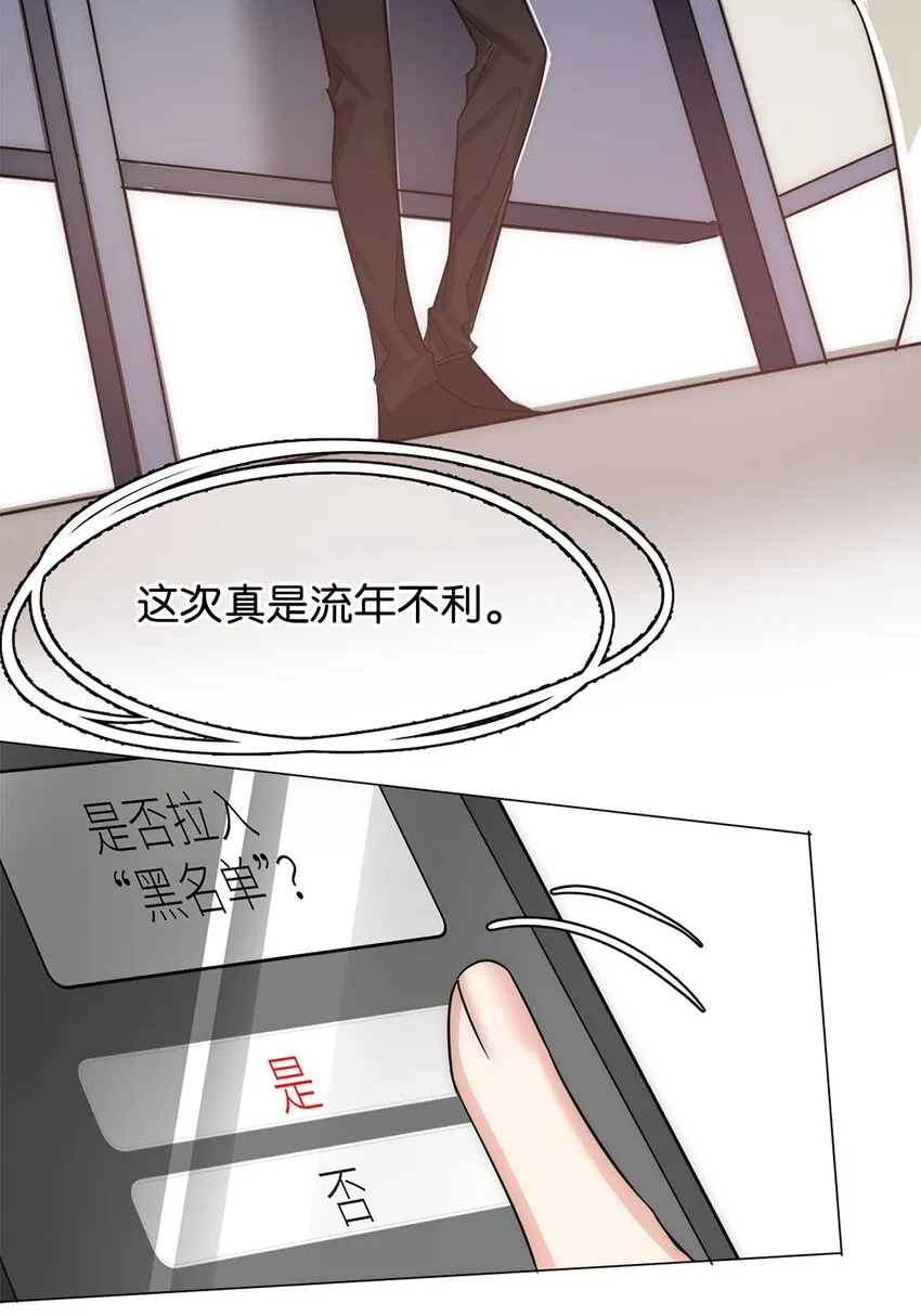 03 翻车现场 第43页