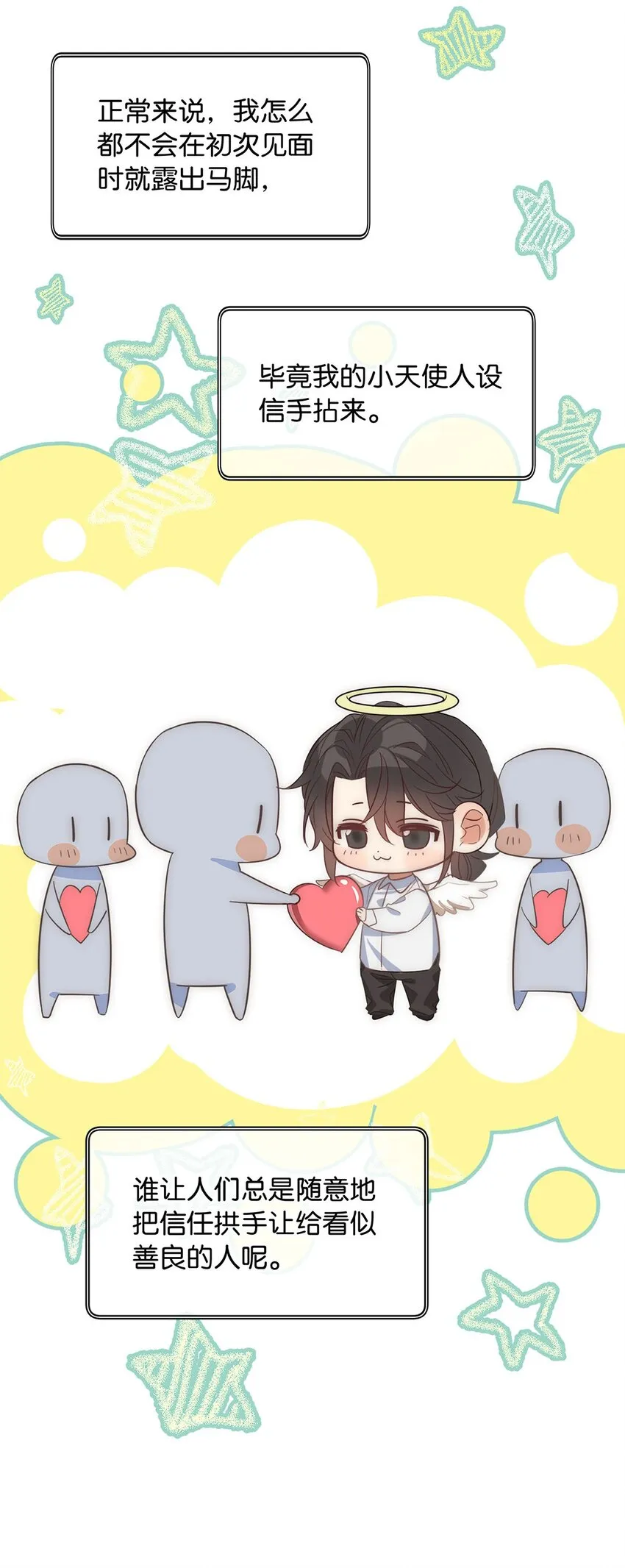 03 翻车现场 第44页