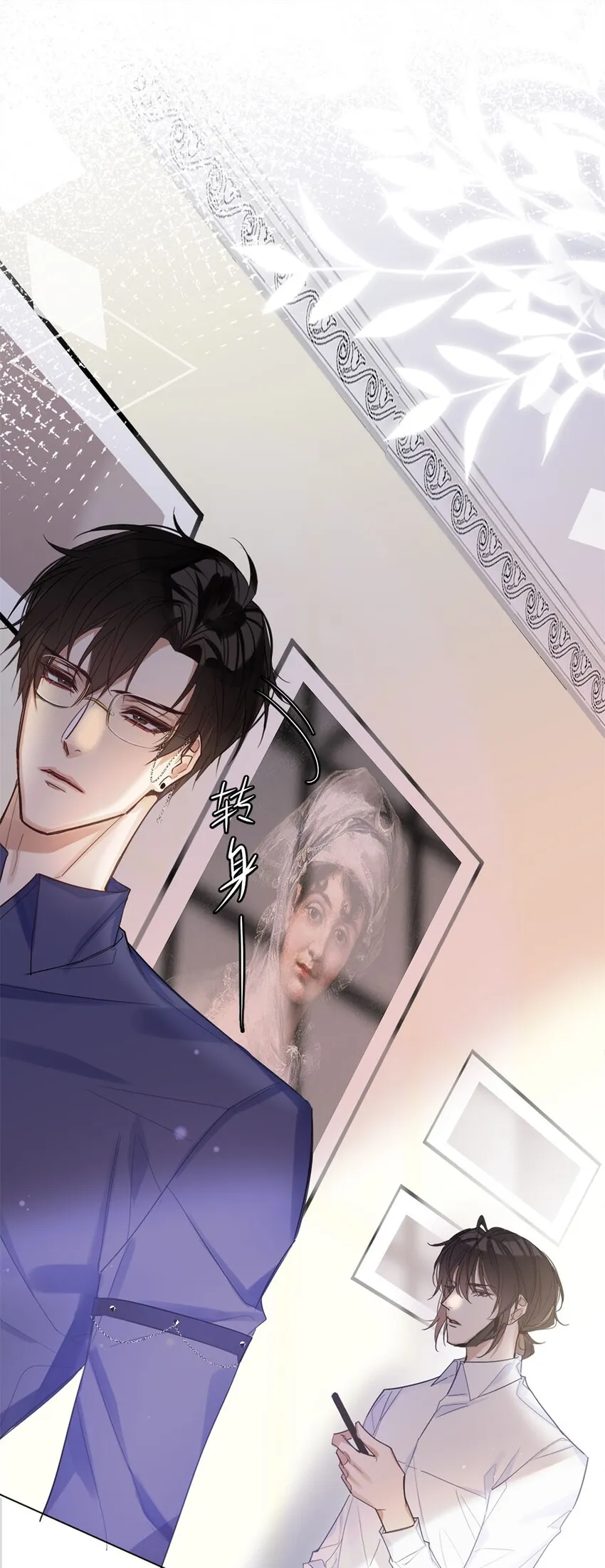 02 惯性伪善 第7页