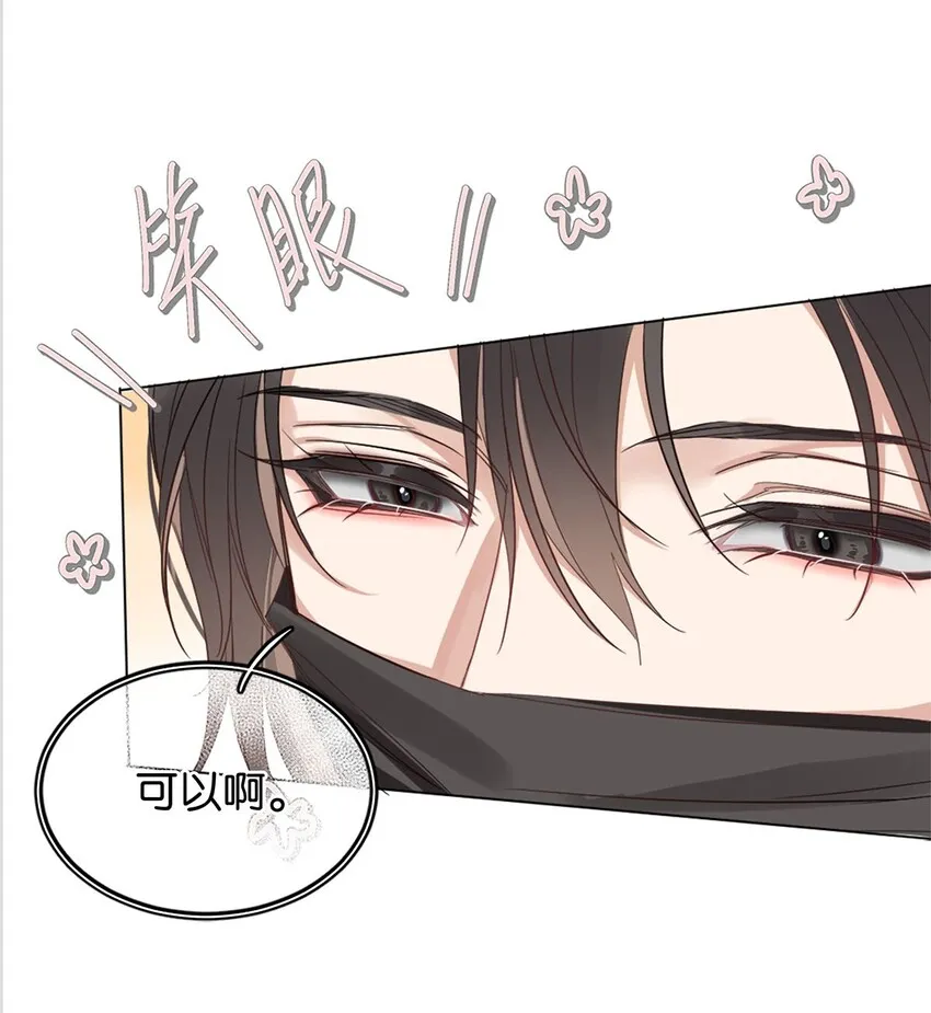 02 惯性伪善 第11页