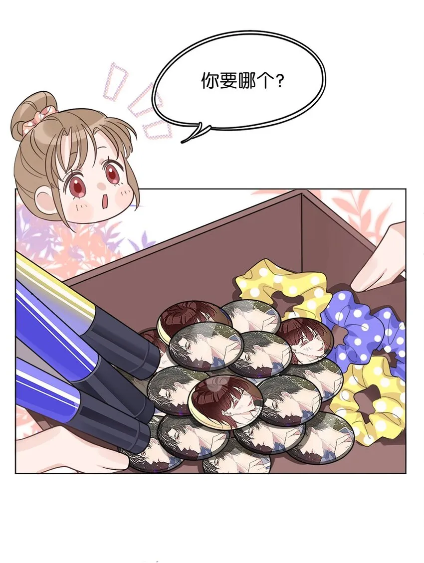 02 惯性伪善 第12页