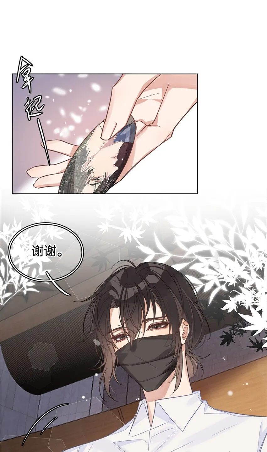 02 惯性伪善 第13页