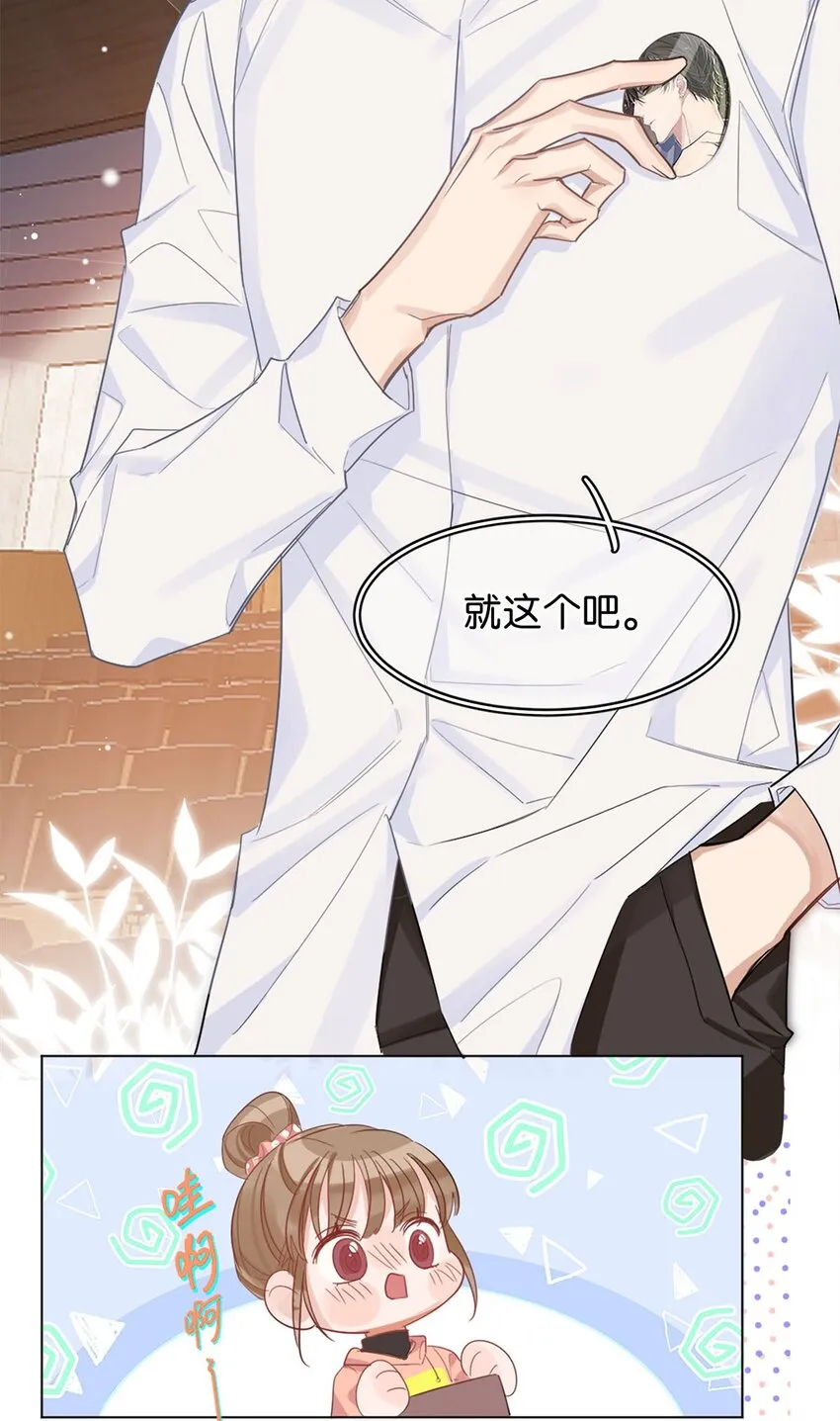 02 惯性伪善 第14页