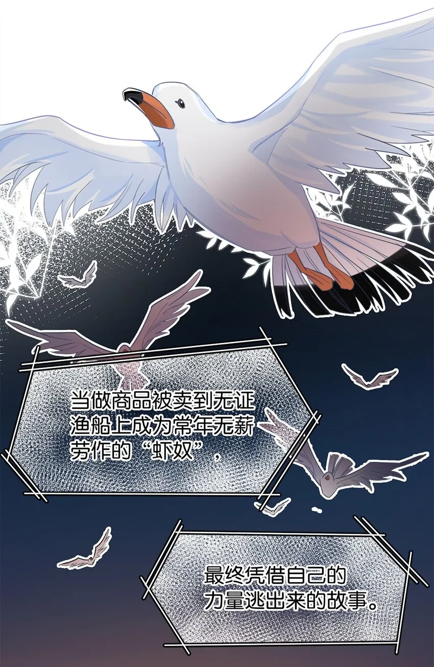 02 惯性伪善 第18页