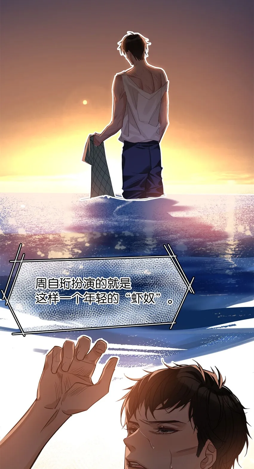 02 惯性伪善 第19页