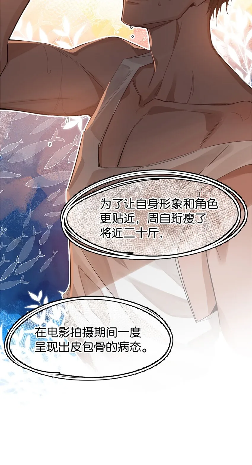 02 惯性伪善 第20页