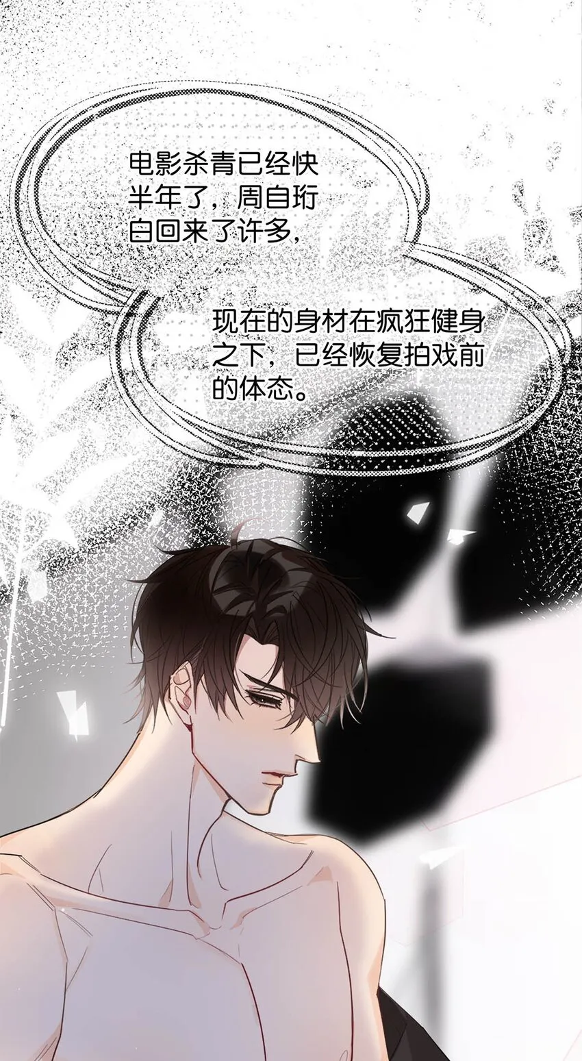 02 惯性伪善 第21页