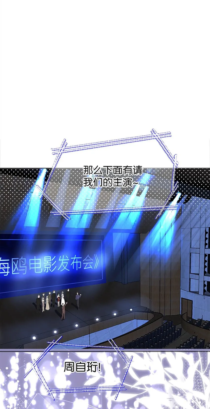 02 惯性伪善 第24页