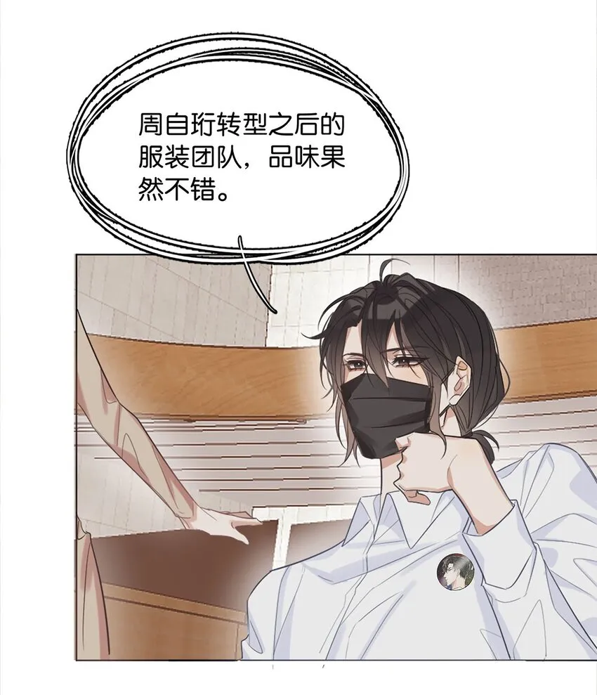 02 惯性伪善 第27页