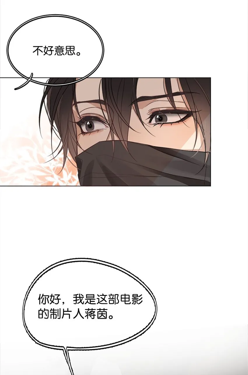 02 惯性伪善 第28页