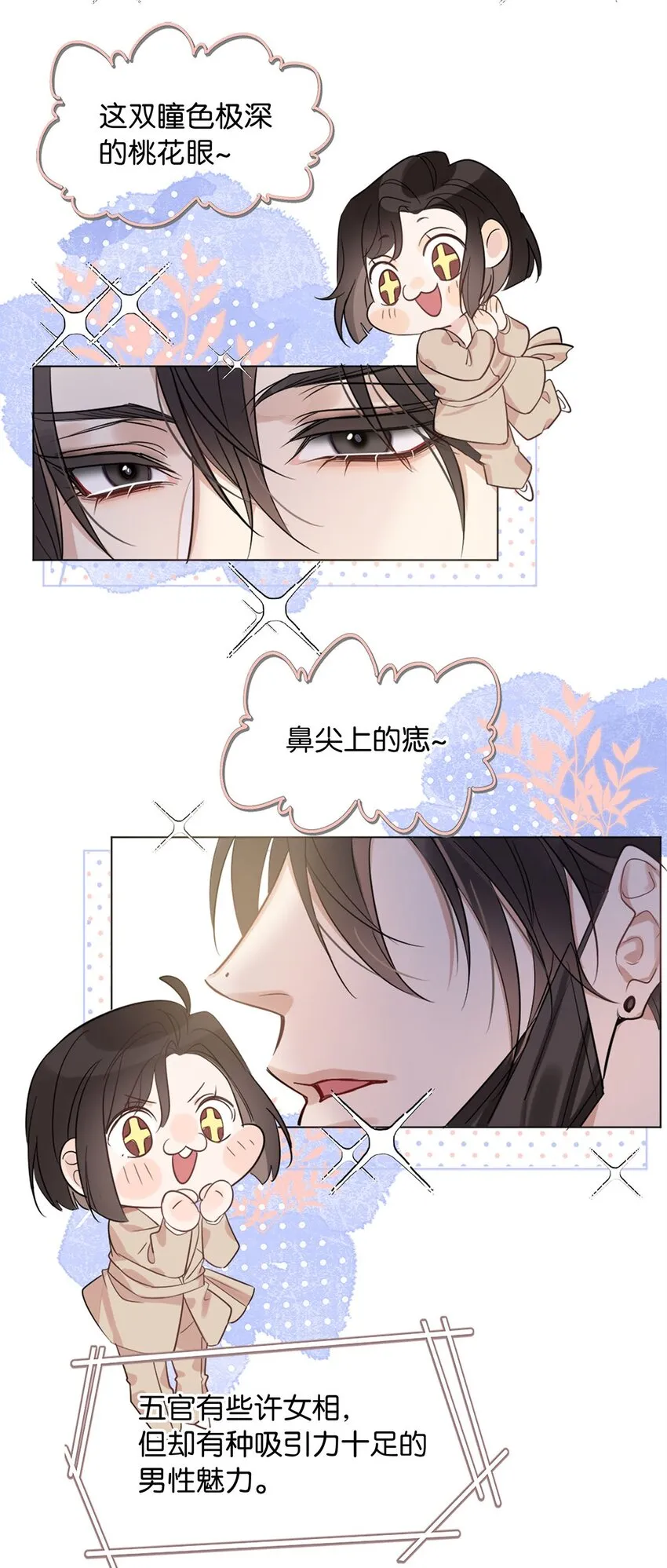 02 惯性伪善 第32页