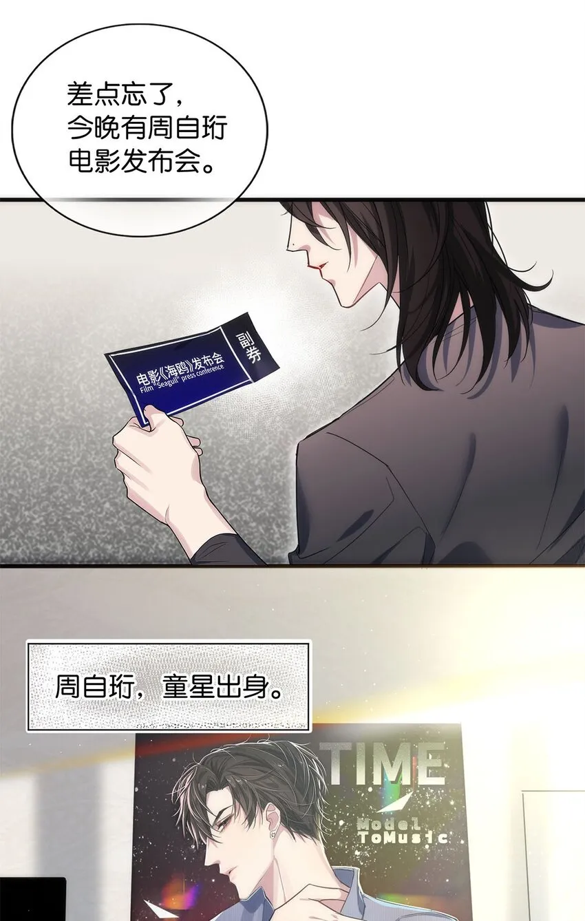 01 头号粉丝 第9页
