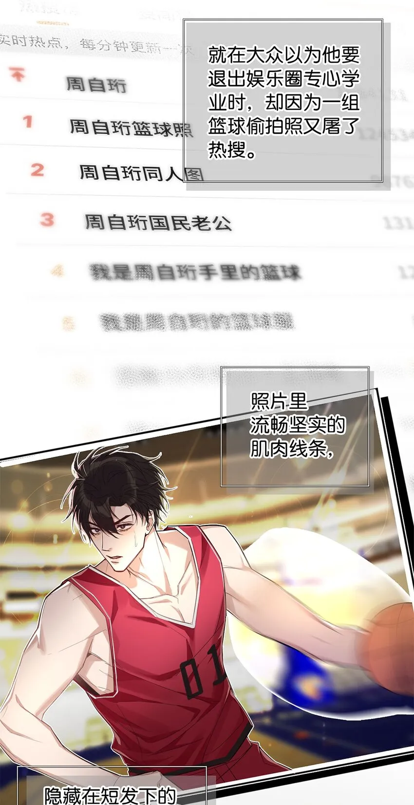 01 头号粉丝 第13页
