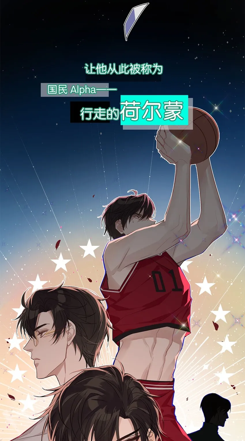 01 头号粉丝 第15页
