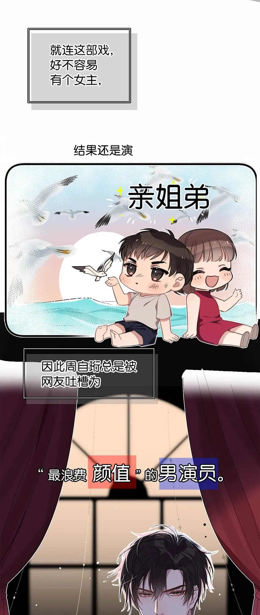 01 头号粉丝 第17页