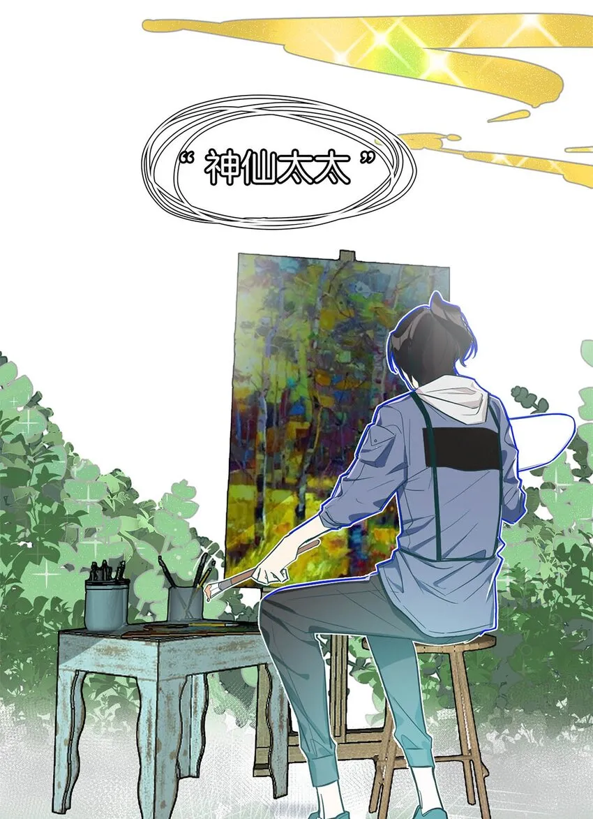 01 头号粉丝 第21页