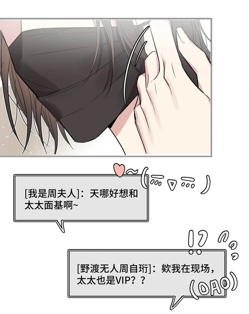 01 头号粉丝 第26页