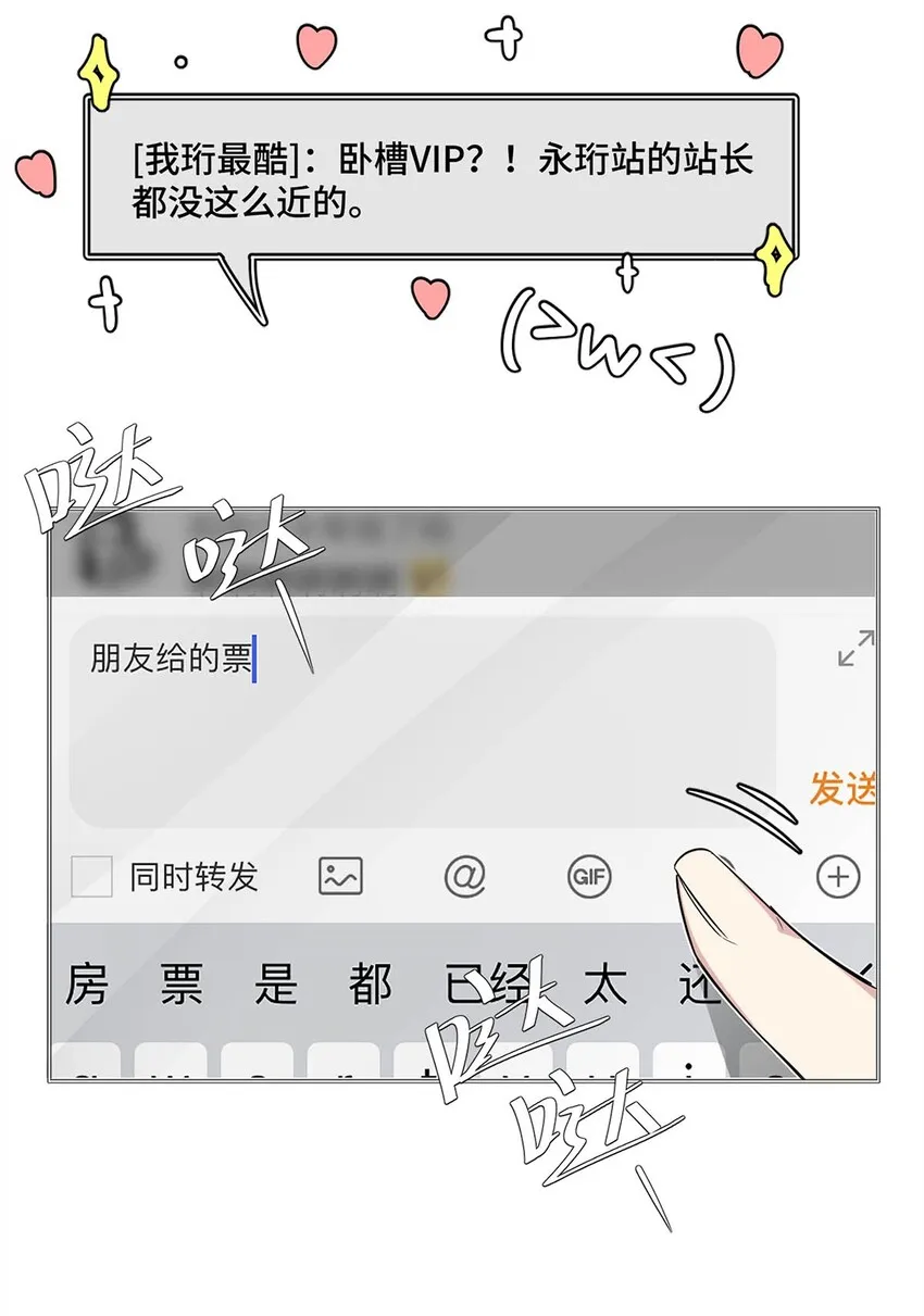 01 头号粉丝 第27页