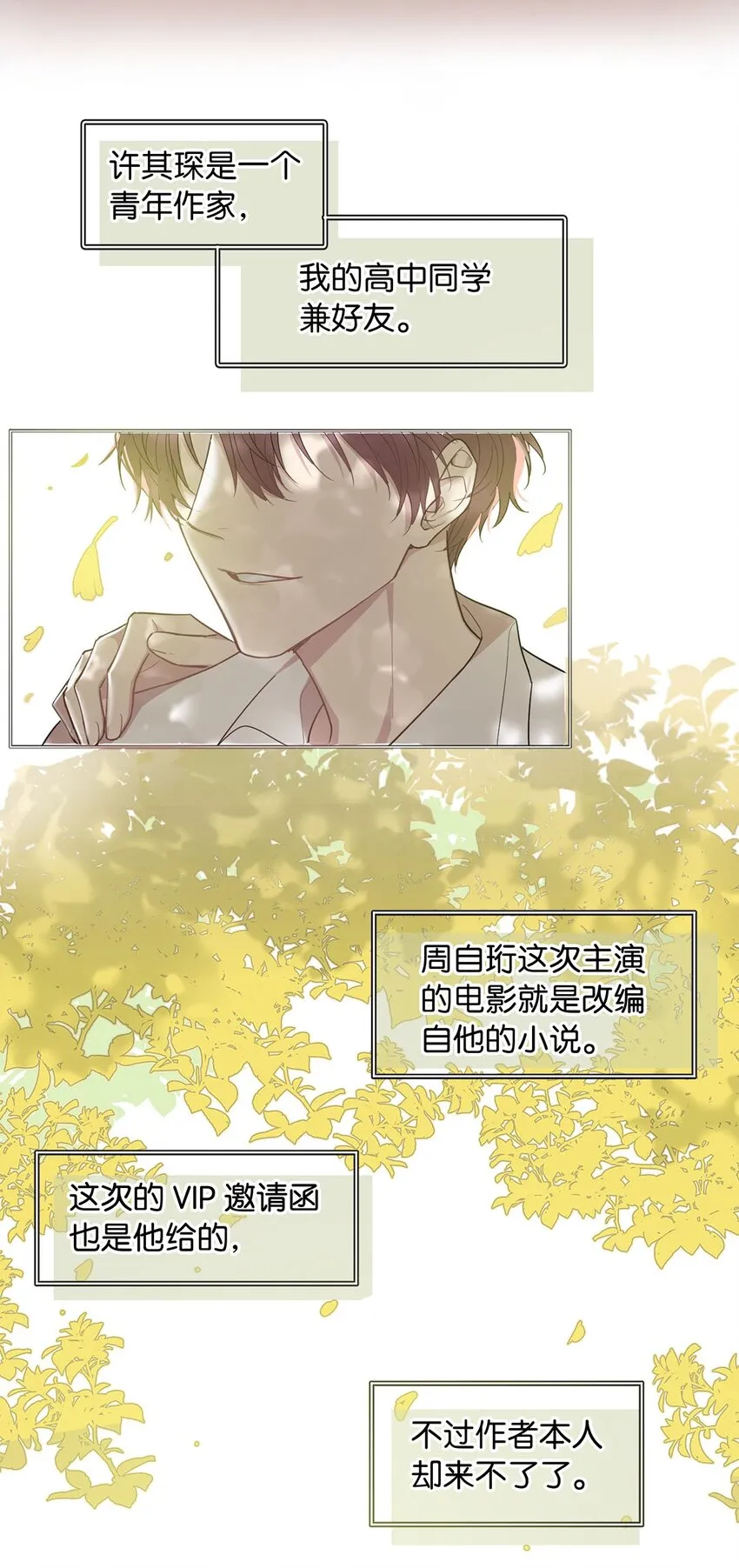 01 头号粉丝 第32页