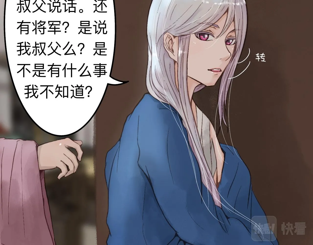 要入教吗 第13页