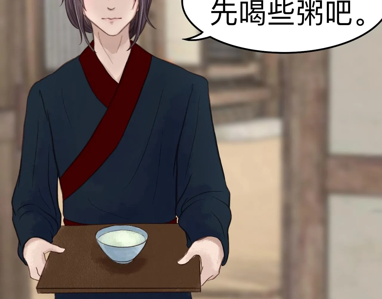 自私一下 第26页