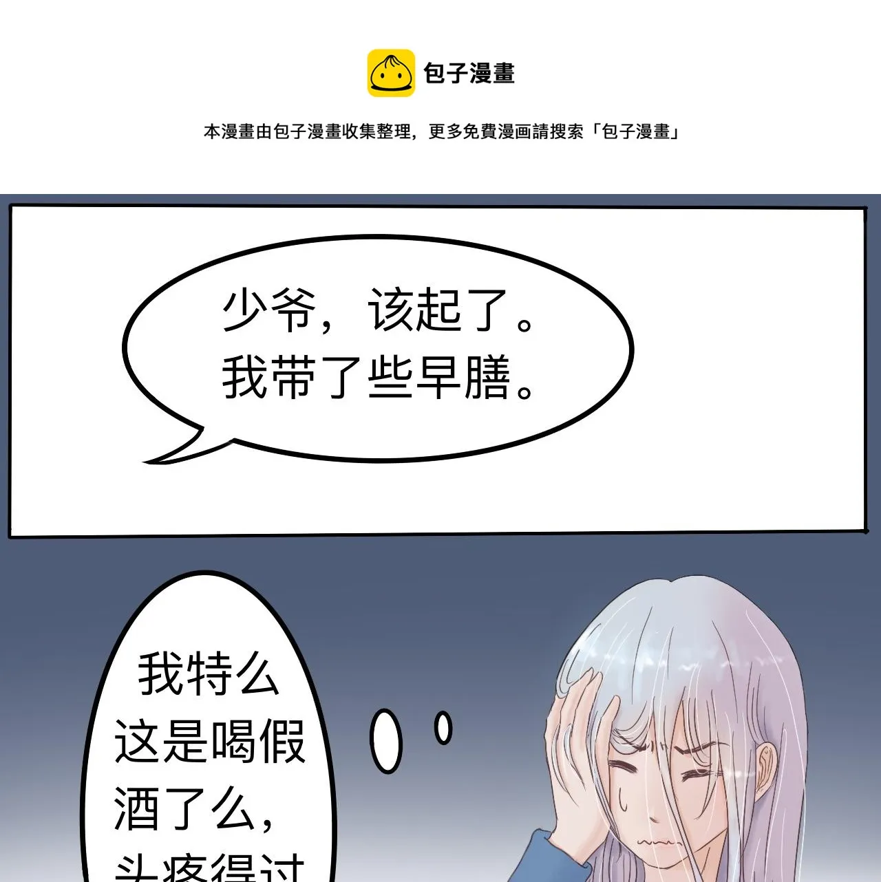 金身破了 第1页