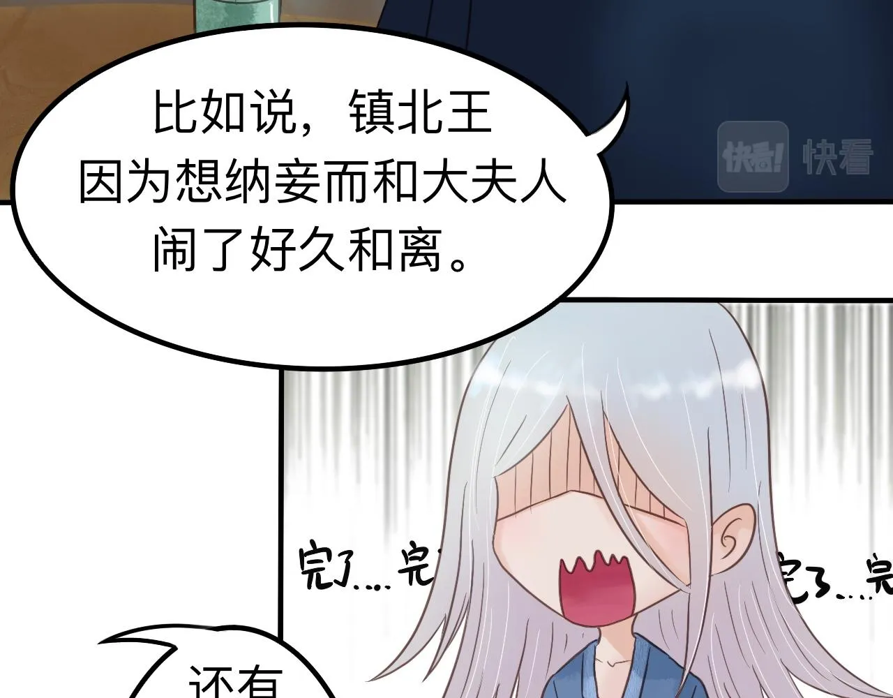 金身破了 第9页