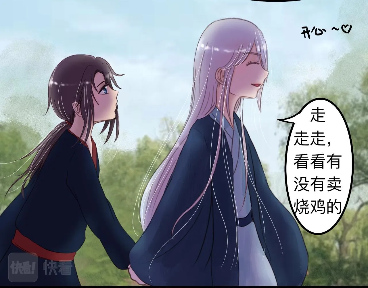 金身破了 第24页