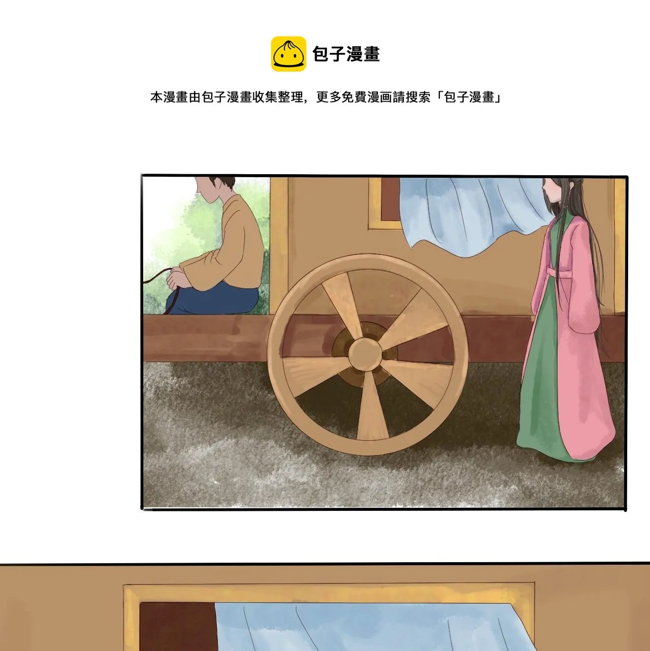 为你一人 第1页