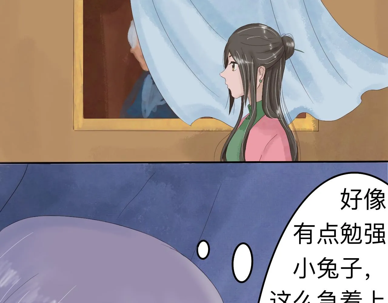 为你一人 第2页
