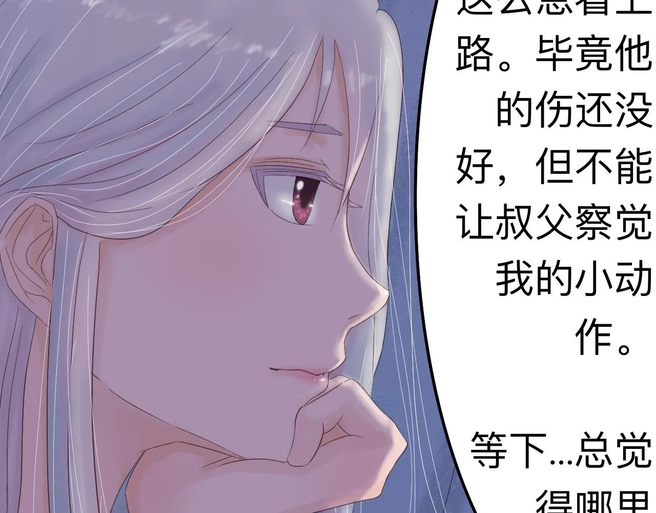 为你一人 第3页