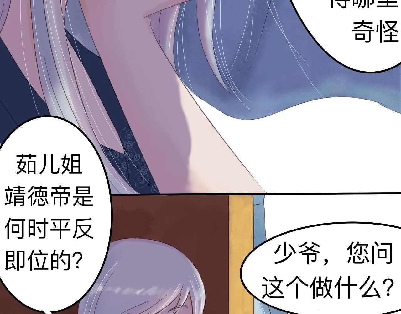 为你一人 第4页