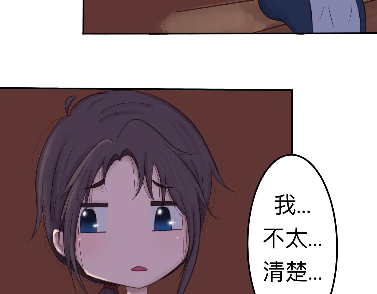 为你一人 第14页