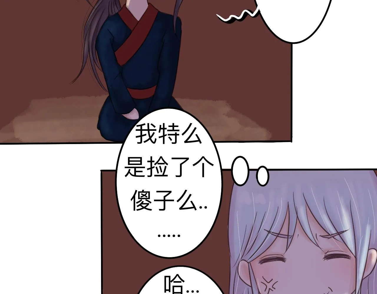 为你一人 第15页