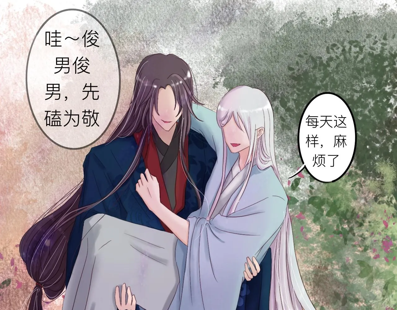 攻心为上 第4页