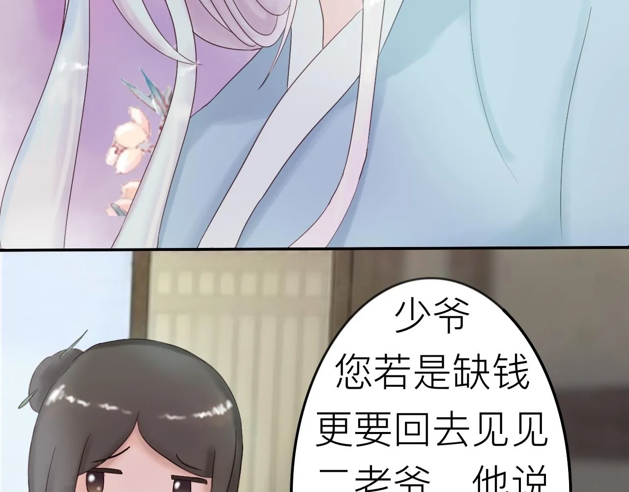 攻心为上 第13页
