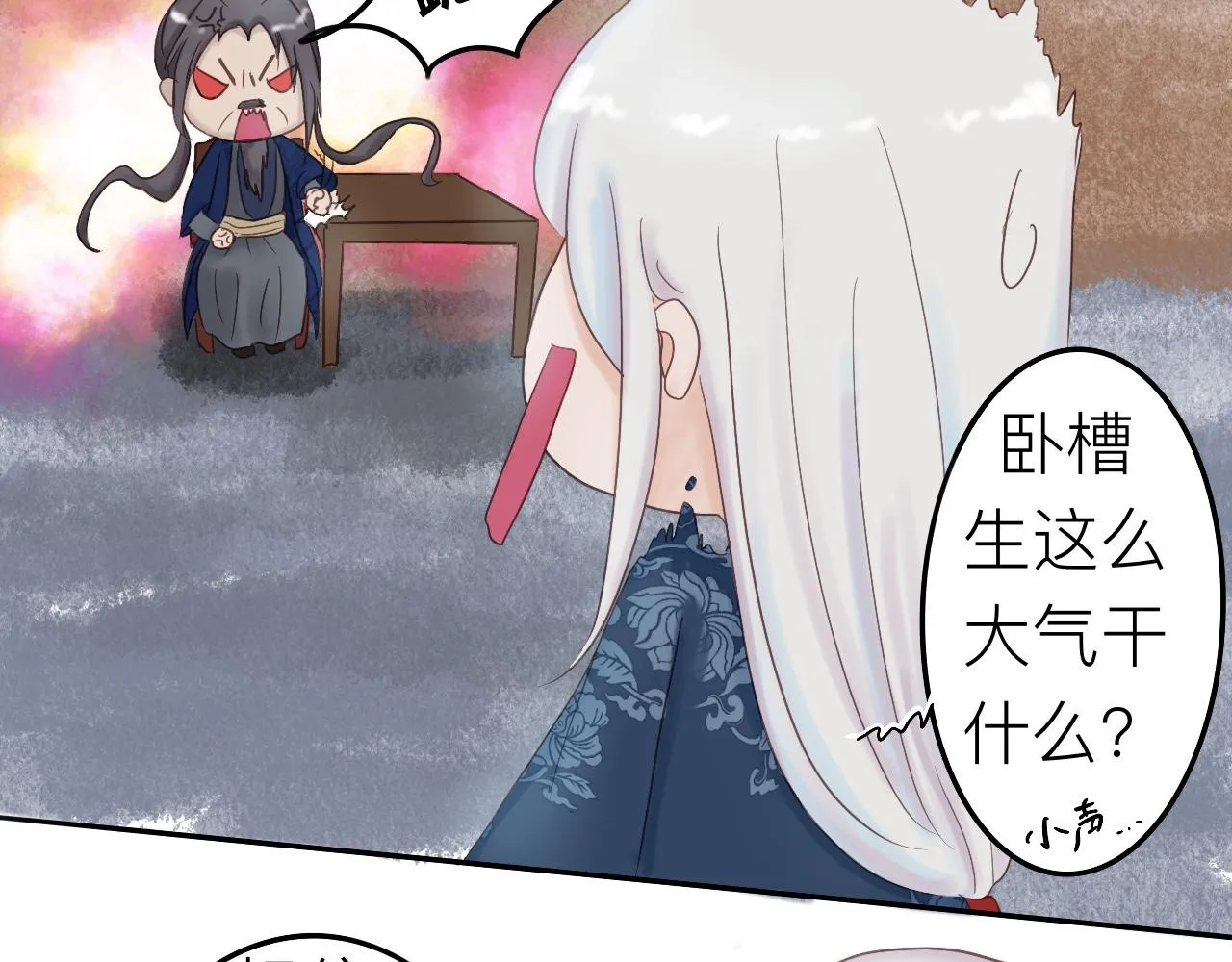 攻心为上 第18页
