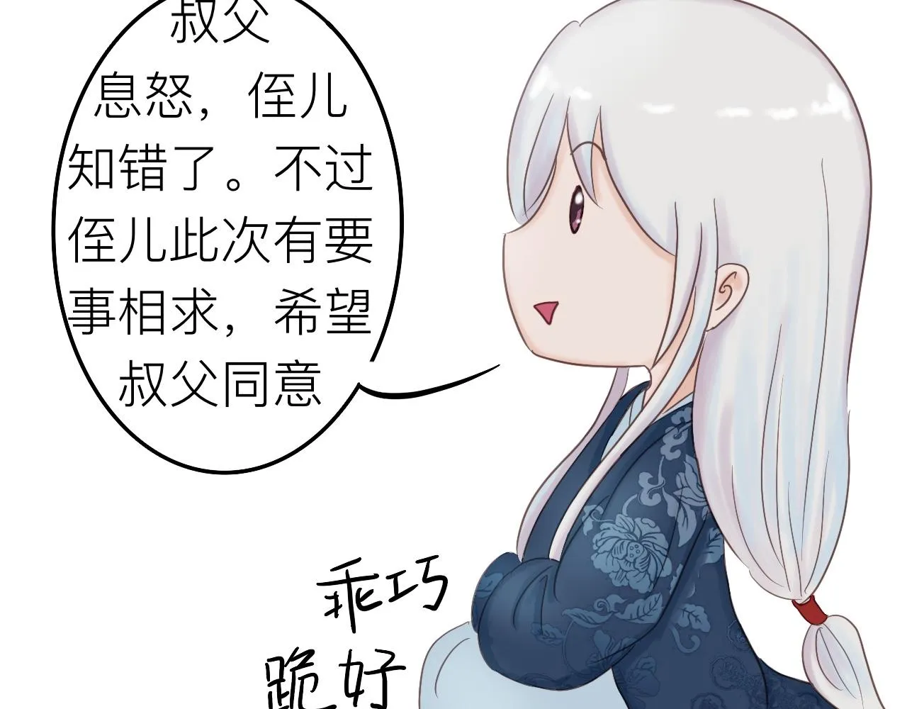 攻心为上 第19页