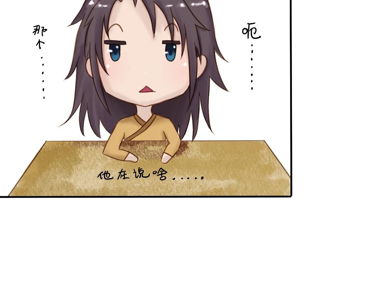 掌握底细 第38页