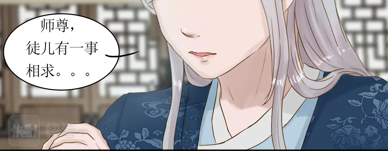 拜入师门 第46页
