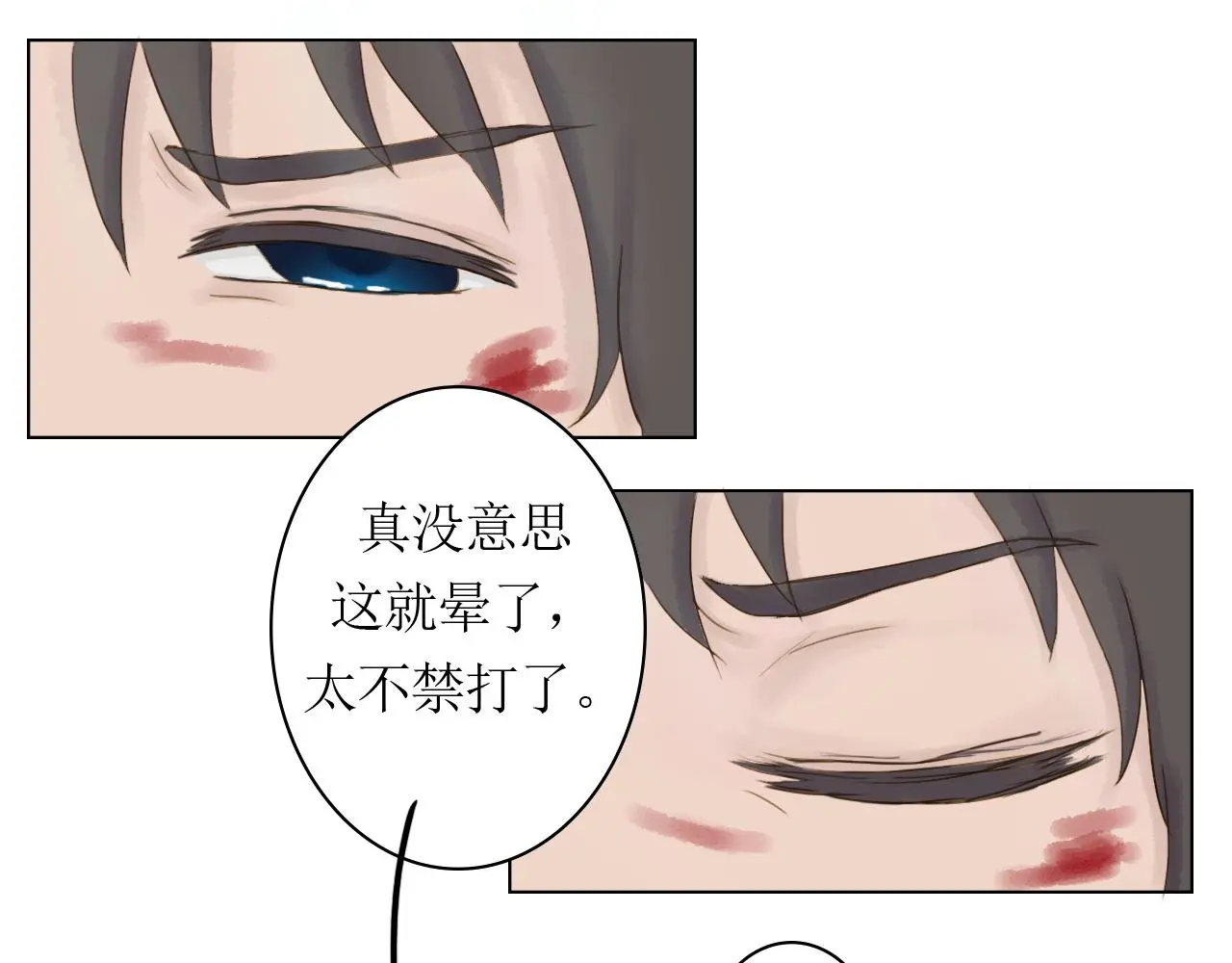 拜入师门 第47页